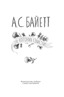 Та, которая свистит — фото, картинка — 2