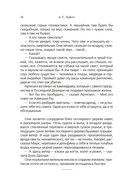 Та, которая свистит — фото, картинка — 12