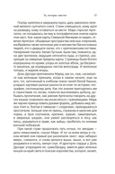 Та, которая свистит — фото, картинка — 13