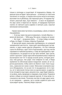 Та, которая свистит — фото, картинка — 14