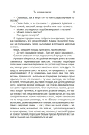 Та, которая свистит — фото, картинка — 15