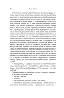 Та, которая свистит — фото, картинка — 16