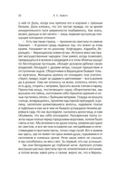 Та, которая свистит — фото, картинка — 18