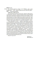 Та, которая свистит — фото, картинка — 19