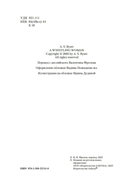 Та, которая свистит — фото, картинка — 3