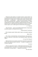 Та, которая свистит — фото, картинка — 4