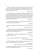 Та, которая свистит — фото, картинка — 5