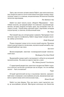 Та, которая свистит — фото, картинка — 6