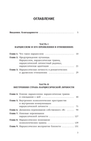 Нарциссическая личность — фото, картинка — 1