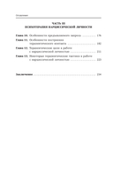 Нарциссическая личность — фото, картинка — 2