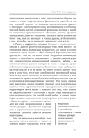 Нарциссическая личность — фото, картинка — 11