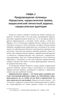 Нарциссическая личность — фото, картинка — 15