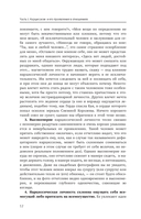 Нарциссическая личность — фото, картинка — 6