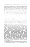 Нарциссическая личность — фото, картинка — 8