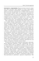 Нарциссическая личность — фото, картинка — 9