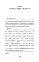 Тонкая зелёная линия — фото, картинка — 1