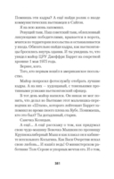 Тонкая зелёная линия — фото, картинка — 3