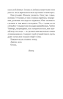 Тонкая зелёная линия — фото, картинка — 4