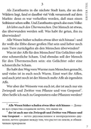 Also Sprach Zarathustra — фото, картинка — 5