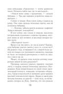 Мигрант — фото, картинка — 11