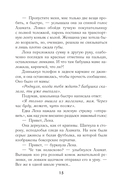 Мигрант — фото, картинка — 13