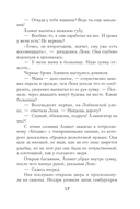 Мигрант — фото, картинка — 15