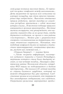 Мигрант — фото, картинка — 19