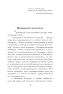 Мигрант — фото, картинка — 3