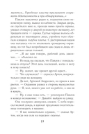 Мигрант — фото, картинка — 21