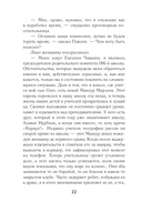 Мигрант — фото, картинка — 23