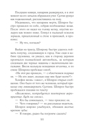 Мигрант — фото, картинка — 9