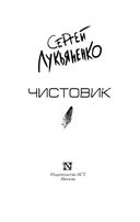 Чистовик — фото, картинка — 2