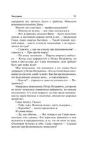 Чистовик — фото, картинка — 11