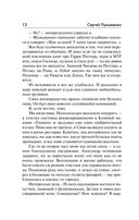 Чистовик — фото, картинка — 12