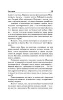 Чистовик — фото, картинка — 13