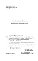 Чистовик — фото, картинка — 3