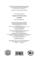 Чистовик — фото, картинка — 4