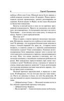 Чистовик — фото, картинка — 6