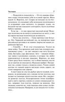 Чистовик — фото, картинка — 7