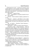 Чистовик — фото, картинка — 8