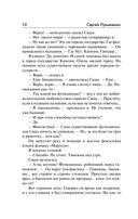 Чистовик — фото, картинка — 10