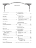 Всеобщая история искусств — фото, картинка — 17