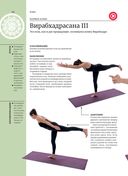 Анатомия и йога — фото, картинка — 13