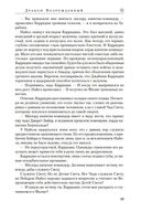 Дракон Возрожденный — фото, картинка — 17