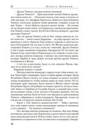 Дракон Возрожденный — фото, картинка — 18