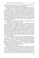 Дракон Возрожденный — фото, картинка — 19