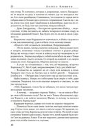 Дракон Возрожденный — фото, картинка — 20