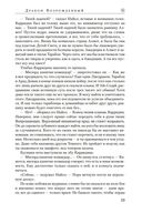 Дракон Возрожденный — фото, картинка — 21