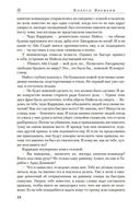 Дракон Возрожденный — фото, картинка — 22