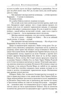 Дракон Возрожденный — фото, картинка — 23